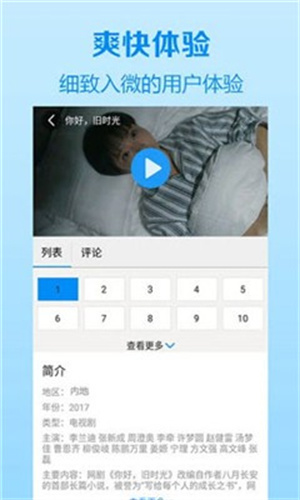 飞猪影院最新版