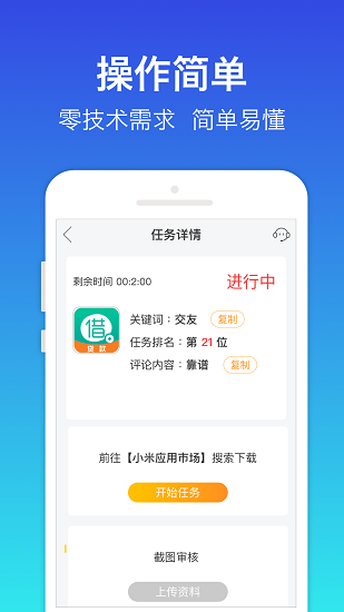 蚂蚁赚钱官网版