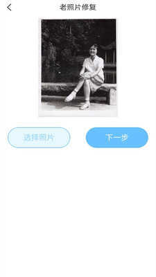 岁月照片修复最新版