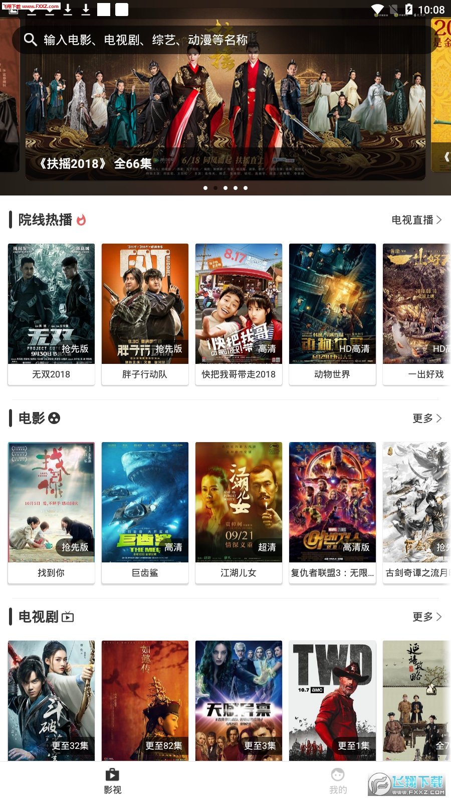 播盒