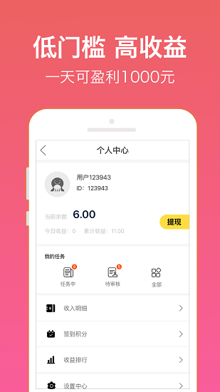 蚂蚁赚钱官网版