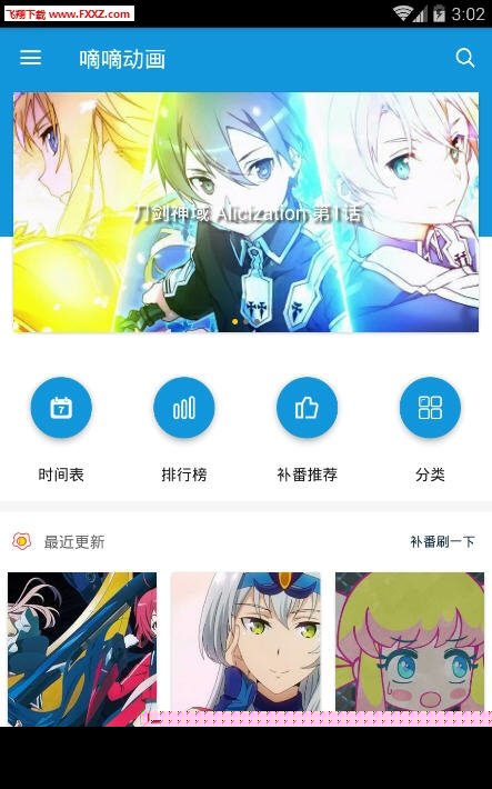 嘀嘀动画