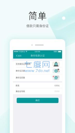 钱贷app官网版