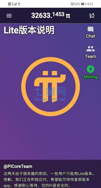 pi1.32.0最新版本