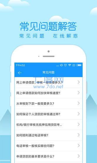 点贷app