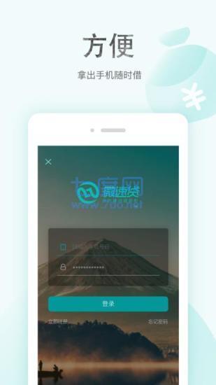 钱贷app官网版