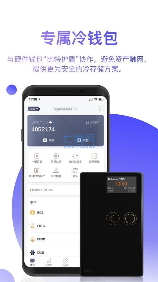 比特派官网版app最新版本