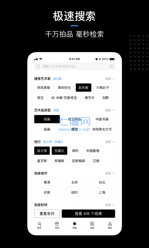 artpro官网版