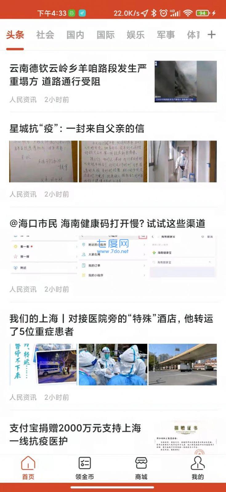 金鸽挂机