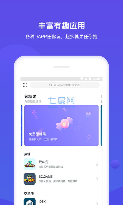 tokenpocket安卓