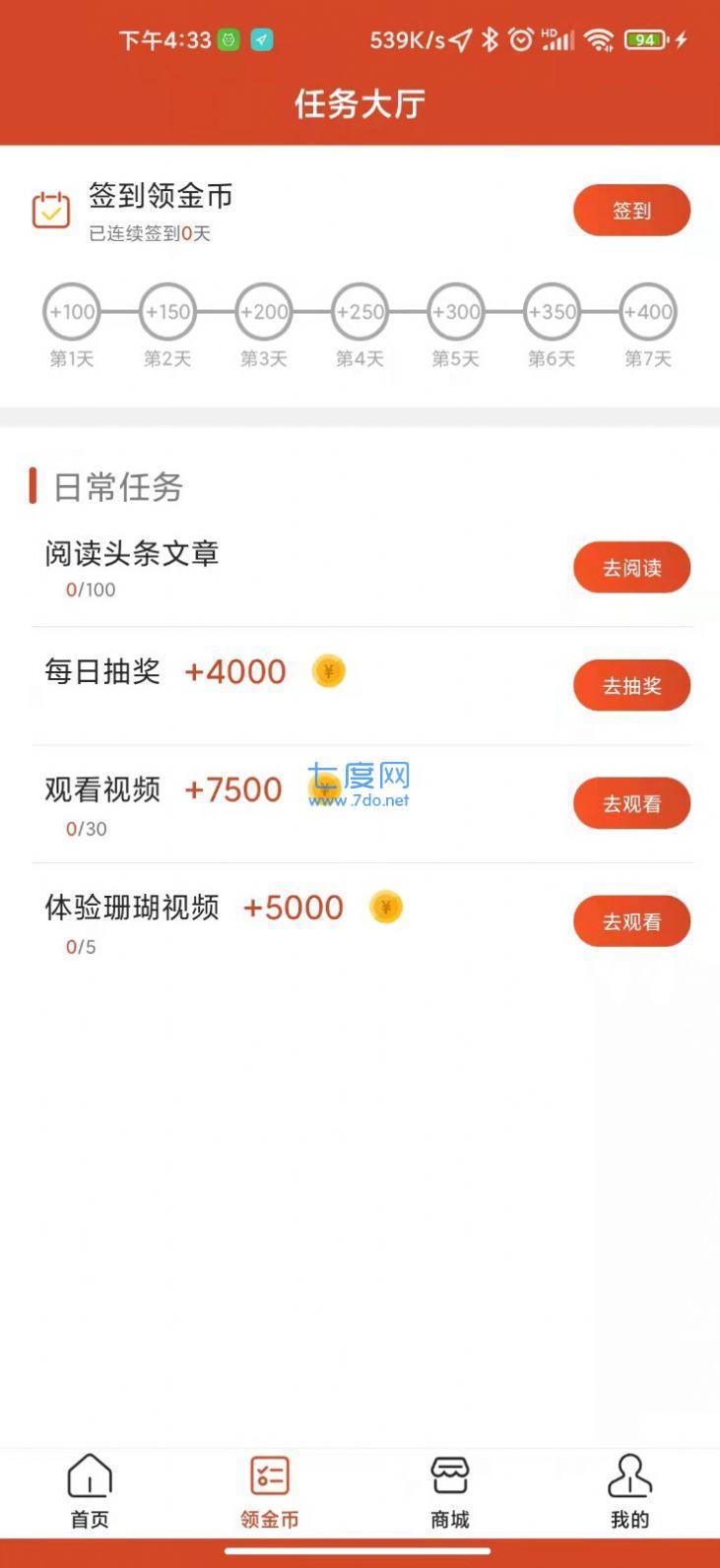 金鸽挂机