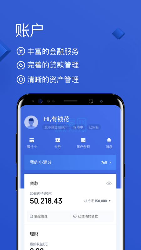 熊猫有钱app贷款