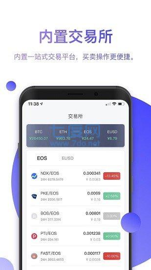 bitpie钱包app