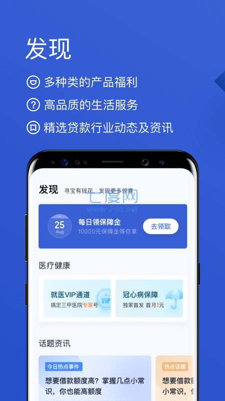 熊猫有钱app贷款