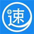 速借钱