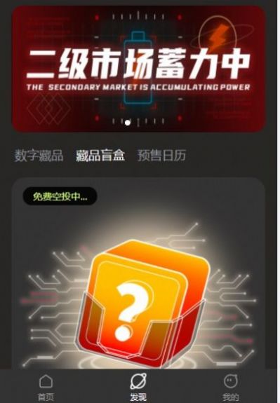 数为空间数字藏品app官方下载