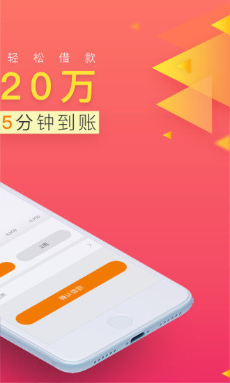 万能借钱