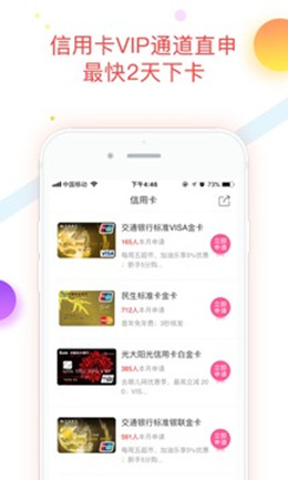 疾风钱包借钱贷款
