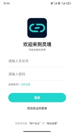 灵境商店数字藏品交易app手机版