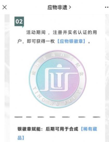 应物非遗数字藏品app官方版