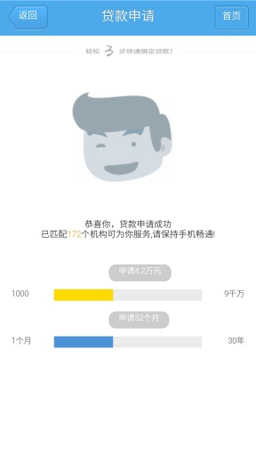 一秒借钱
