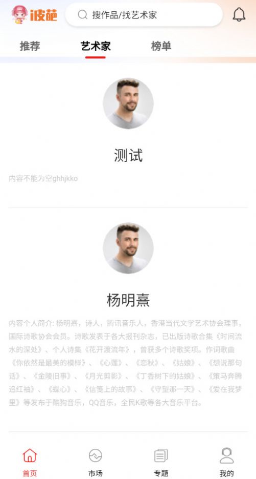 i皮葩