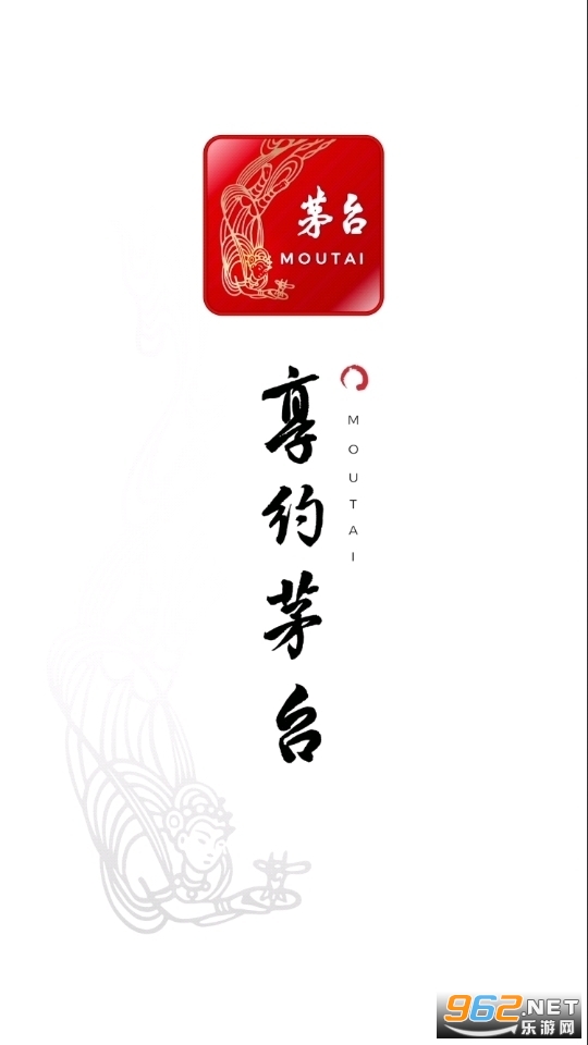茅台数字藏品(i茅台)