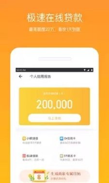 急钱贷