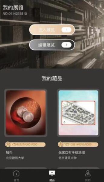 有光数藏数字藏品平台app官方版