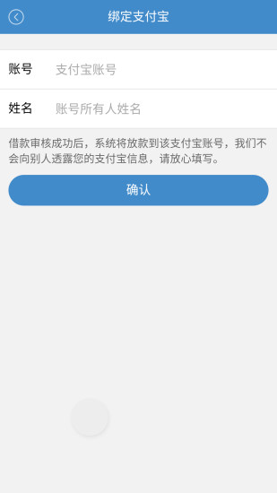 速借钱