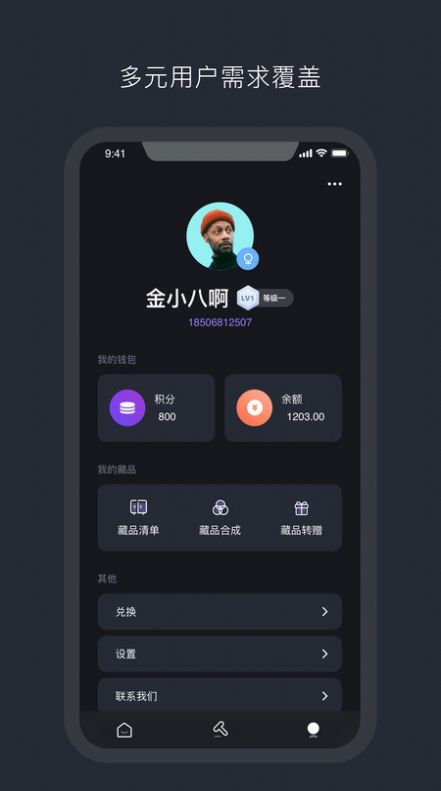 幻元鲸数字藏品APP官方版