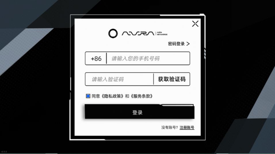 光寰元宇宙数字藏品app官方下载
