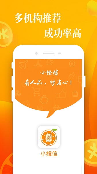 小橙信最新版