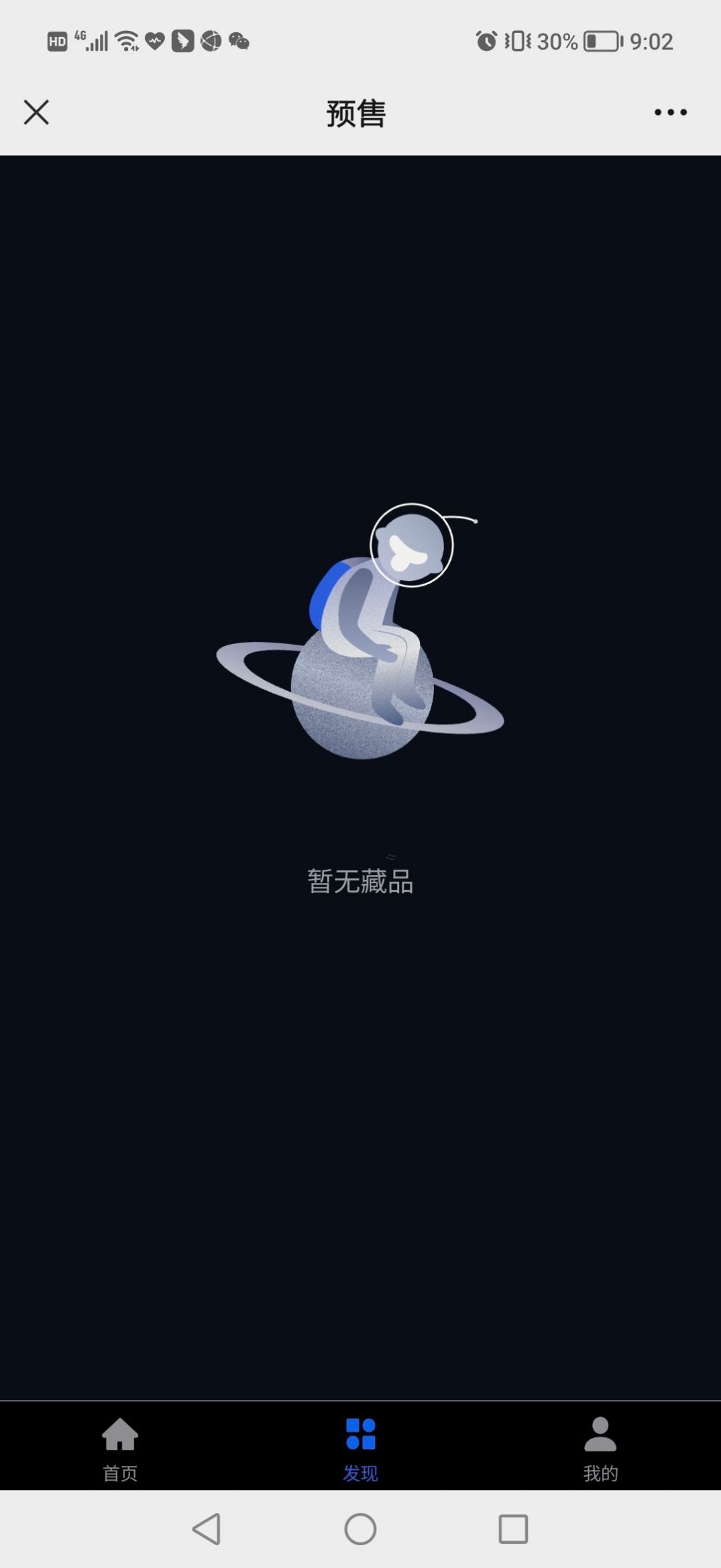 星星元宇宙数字藏品app官方版