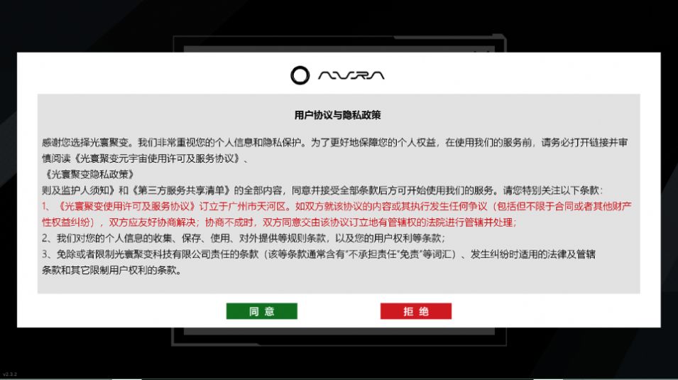 光寰元宇宙数字藏品app官方下载