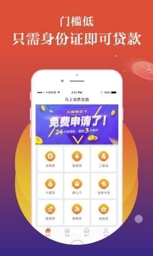 满天星借贷