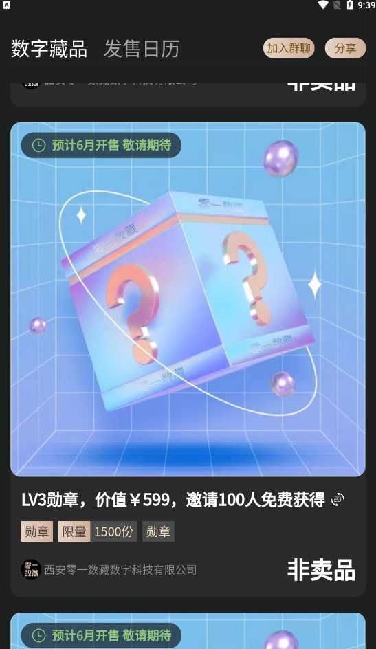Autolink数字藏品