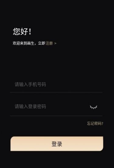 画生meta数字藏品二级市场交易平台app官方下载