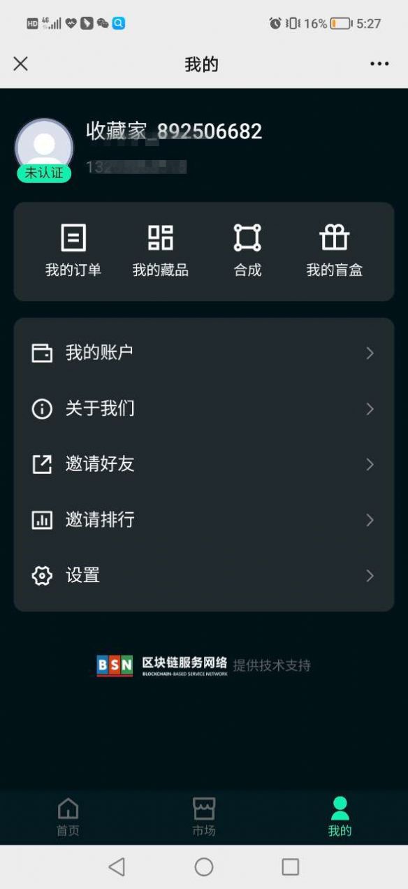 国创艺术平台数字藏品APP最新版