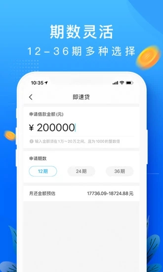 恒宜贷手机版