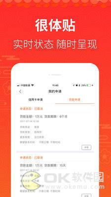 小米优贷app