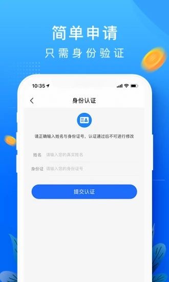 恒宜贷手机版