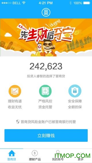 晋商贷官网版