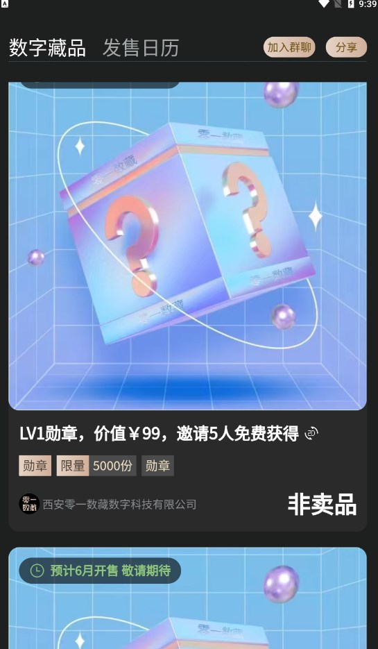 Autolink数字藏品