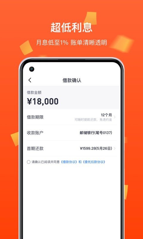 行银易贷