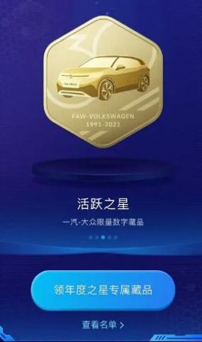西湖一号数字藏品app官方版