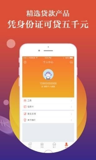 满天星借贷
