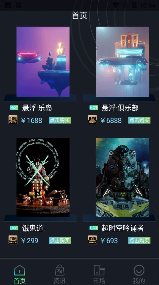 文瀚nft数字藏品app官方版