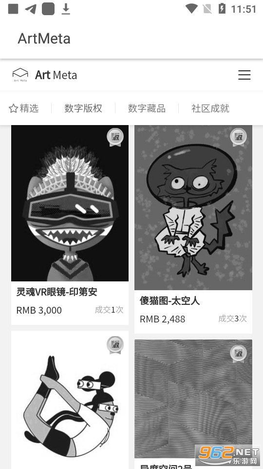 artmeta数字藏品官网版app