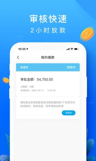 恒宜贷手机版